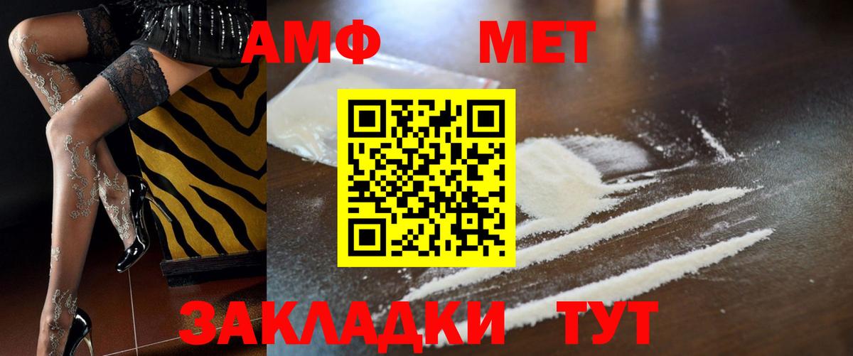 АМФ  Вход с VPN  Коломна  Amphetamine Розовый 