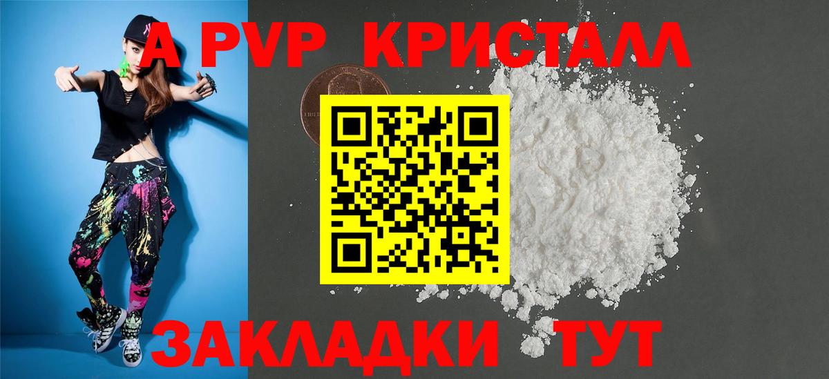 А ПВП кристаллы  Альфа ПВП Соль  Альфа ПВП  Alpha PVP крисы CK  Вход с VPN  Коломна 