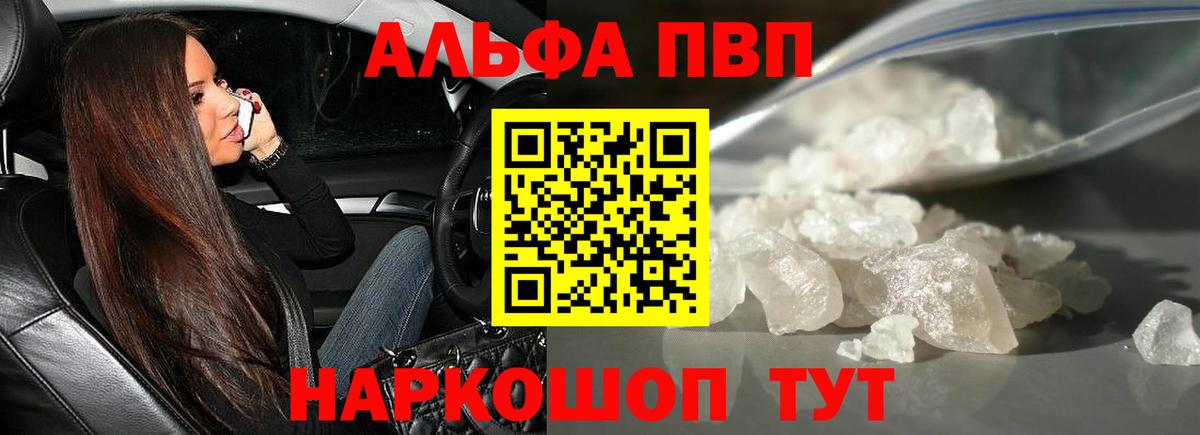 A-PVP Соль  Alfa_PVP крисы CK  Alpha PVP Crystall  Коломна 