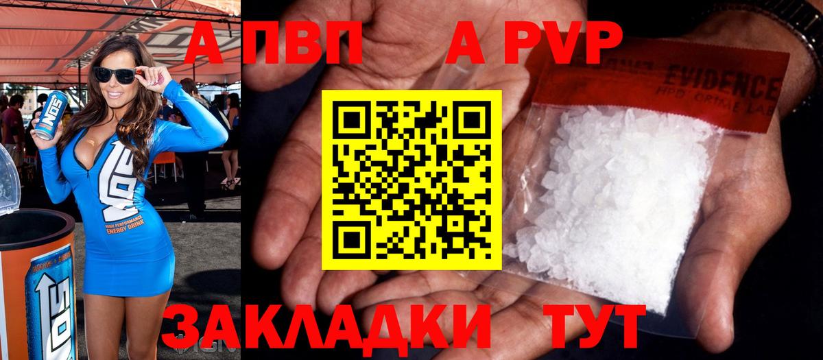 A PVP Crystall Коломна