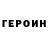 КЕТАМИН VHQ HMF