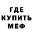 Метадон мёд Gacha Hardwareg