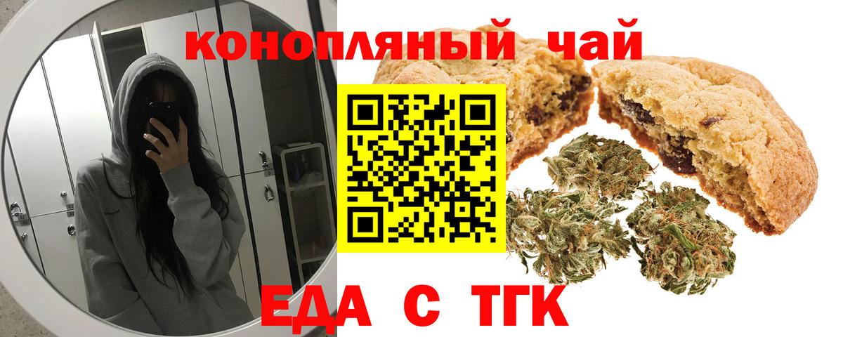 Canna-Cookies конопля  Вход с VPN  Коломна 
