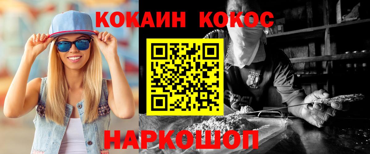 Кокаин Перу  Кокаин Колумбийский  Коломна 