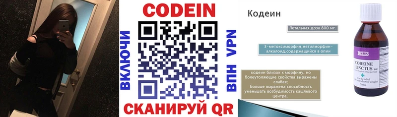 Кодеин напиток Lean (лин) блэк спрут рабочий сайт Коломна