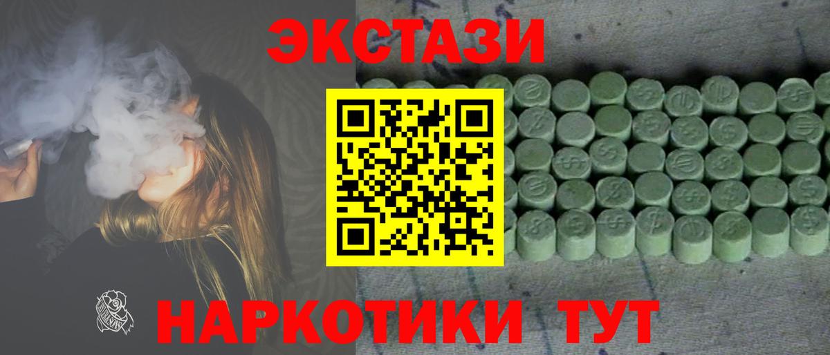 ЭКСТАЗИ  Коломна  ЭКСТАЗИ таблы  Ecstasy XTC 