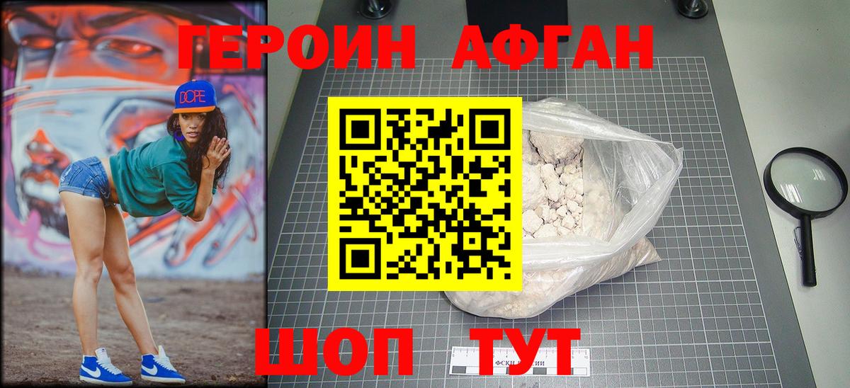 ГЕРОИН Heroin  Вход с VPN  Коломна 