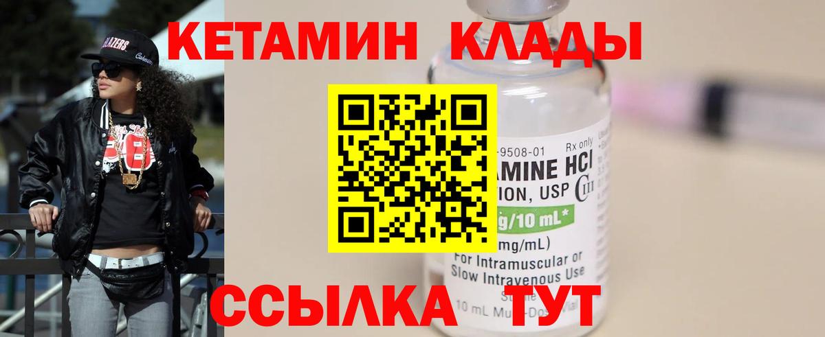 OMG tor  Коломна  Кетамин ketamine 
