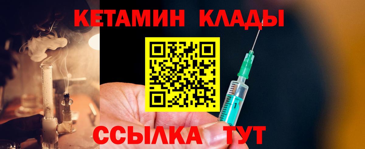 КЕТАМИН ketamine  Вход с VPN  мориарти как зайти  Коломна 