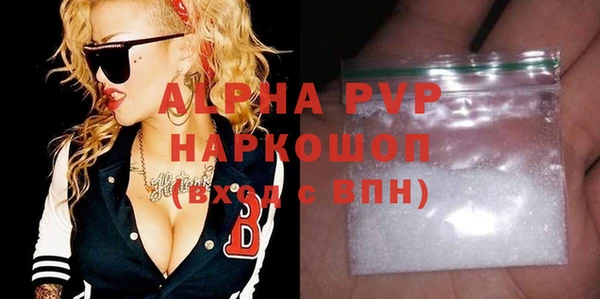 ALPHA PVP Великий Новгород