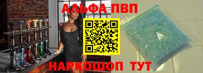 Альфа ПВП Беслан