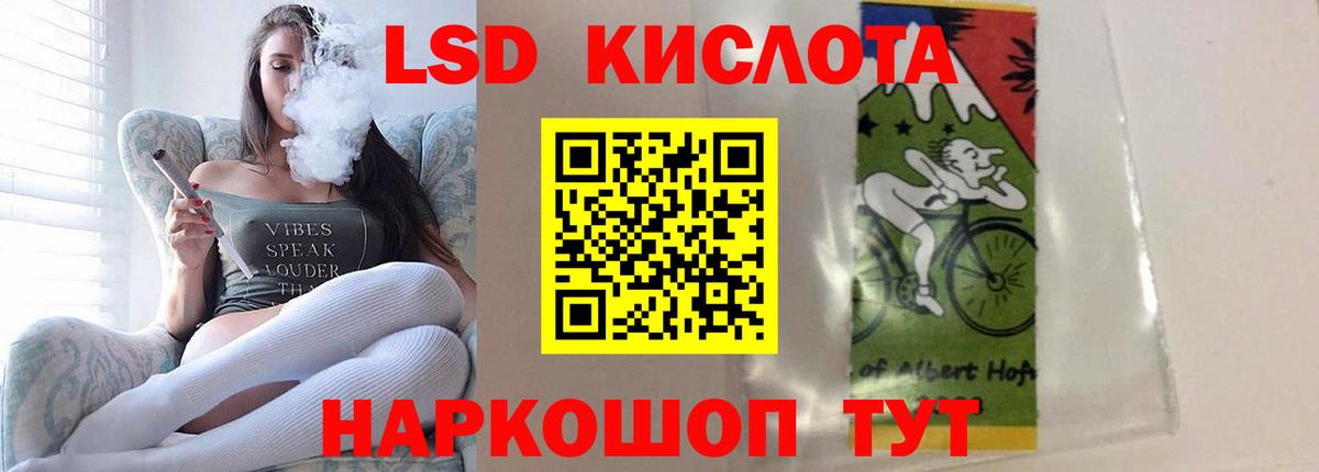 LSD-25 экстази ecstasy Коломна