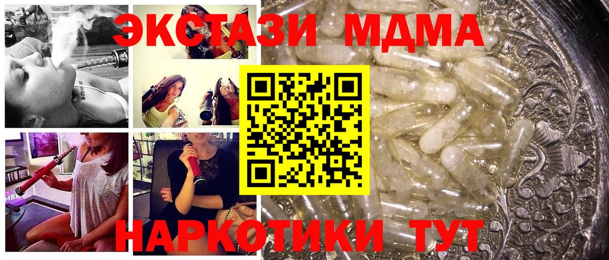 MDMA VHQ  MDMA молли  Коломна 