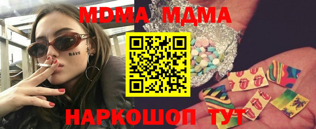 MDMA crystal  Вход с VPN  МДМА  Коломна 