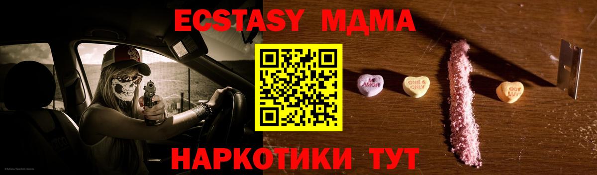 МДМА crystal Коломна