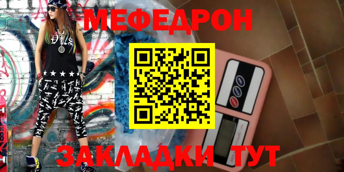 Меф мяу мяу кристаллы Коломна