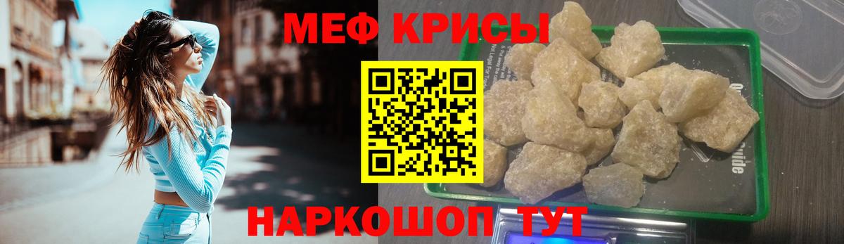 Мефедрон  МЕФ кристаллы  Вход с VPN  МЕФ  Коломна 