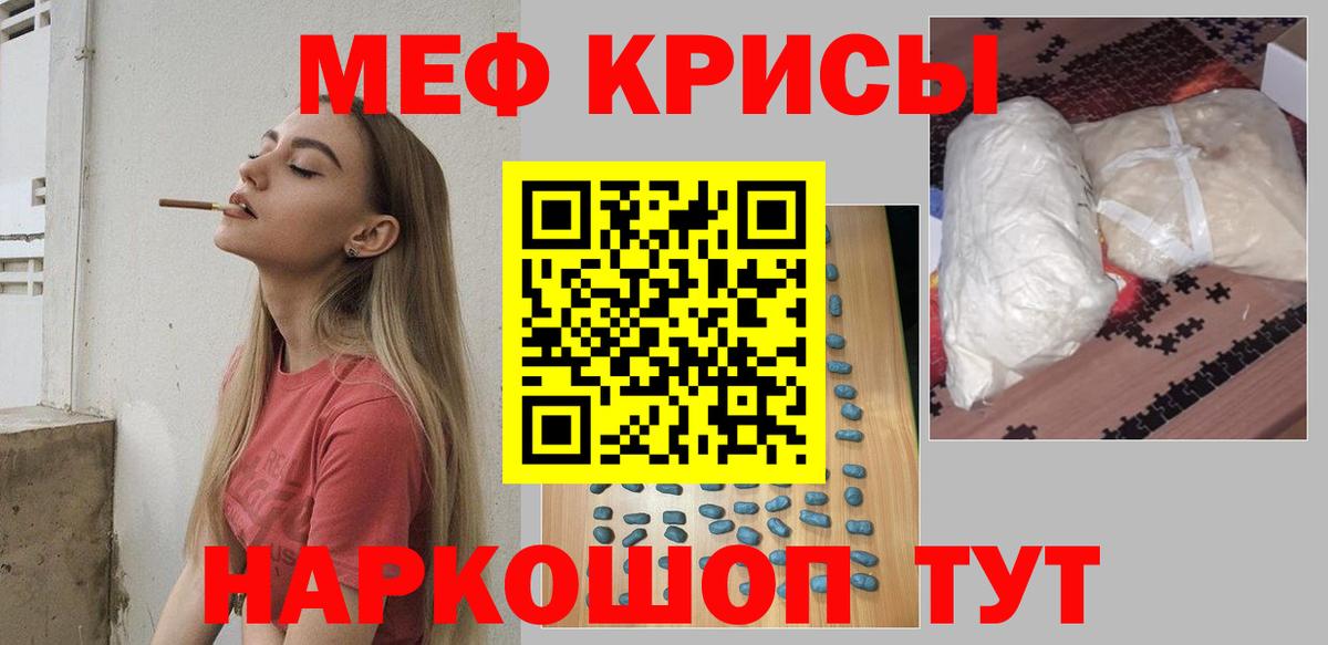 Мефедрон мука Коломна