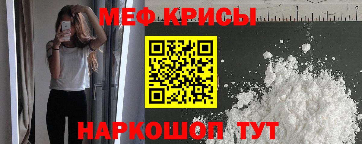 Меф мяу мяу  Коломна 