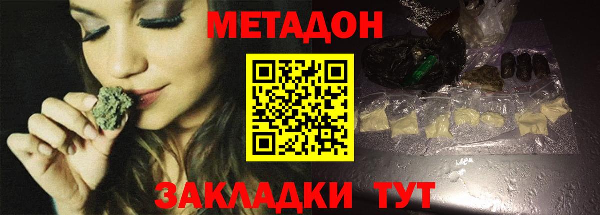 МЕТАДОН белоснежный  Вход с VPN  МЕТАДОН VHQ  Коломна 