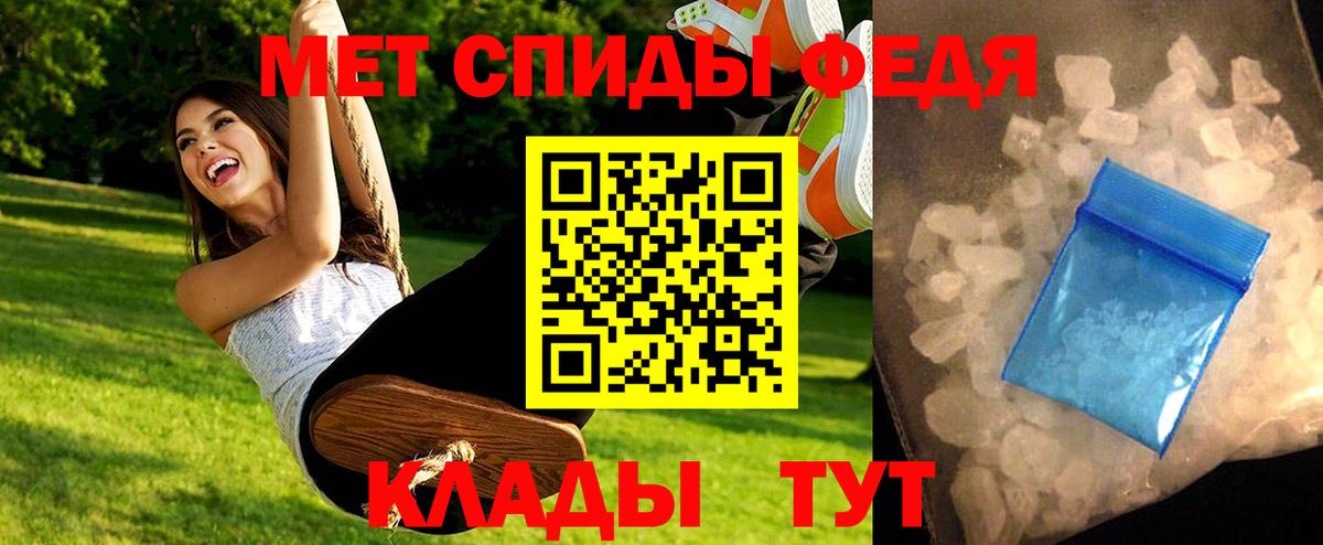 МЕТАМФЕТАМИН мет  Коломна 