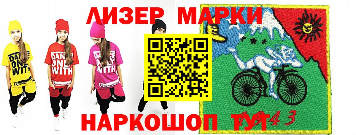 Марки NBOMe 1,5мг  Наркотические марки  Коломна 