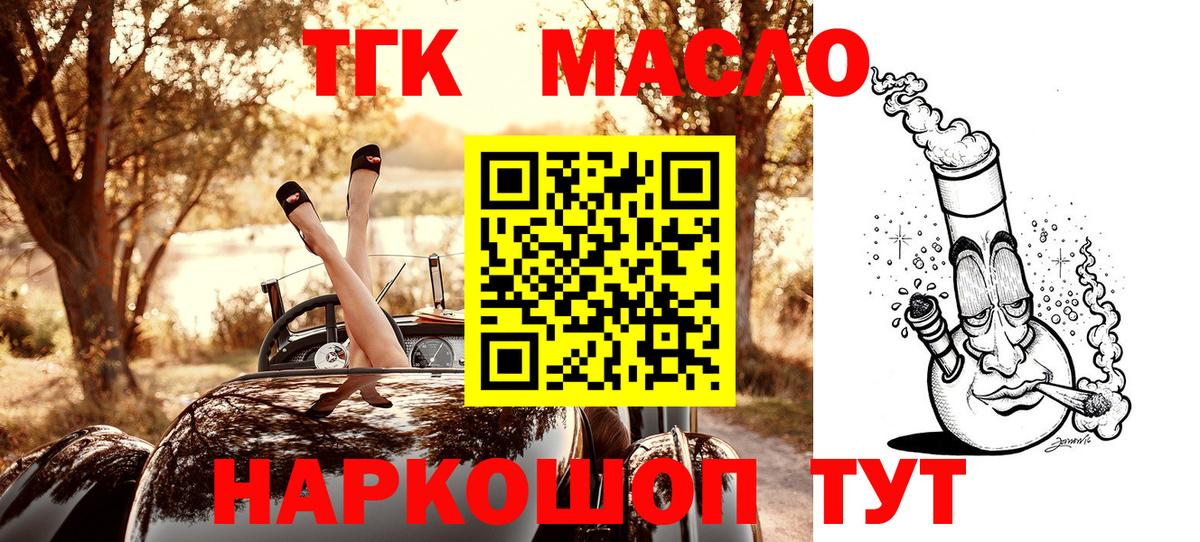 Дистиллят ТГК концентрат  Коломна  Дистиллят ТГК THC oil 