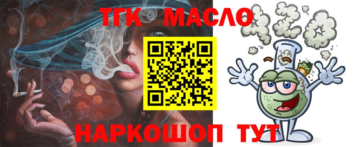 ТГК Wax Коломна